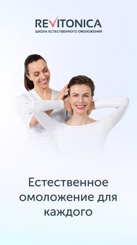 Revitonica для Android — скриншот 1