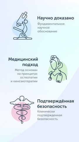 Revitonica для Android — скриншот 2