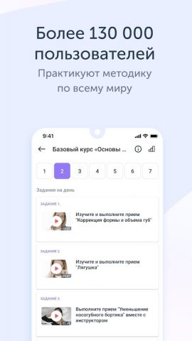 Revitonica для Android — скриншот 4