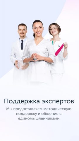 Revitonica для Android — скриншот 5