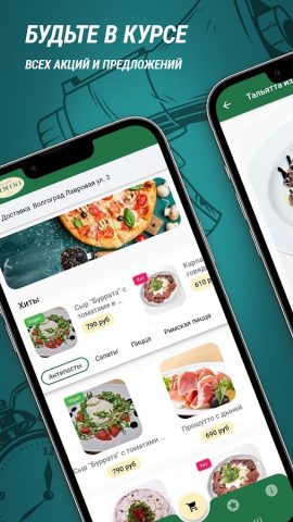 Римини для Android — скриншот 1
