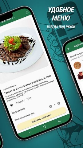 Римини для Android — скриншот 2