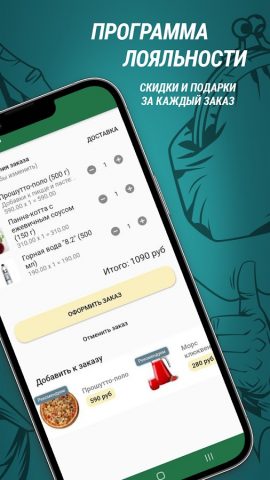 Римини для Android — скриншот 3