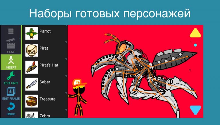 Рисуем Мультфильмы 2 для Android — скриншот 2