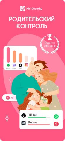 Родительский Контроль с GPS для iOS — скриншот 1