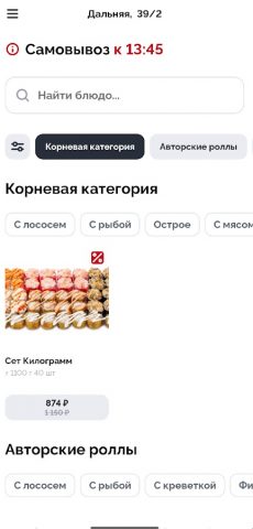 Rolik sushi для Android — скриншот 3