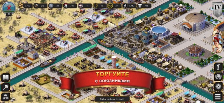 Romans: Age Of Caesar для iOS — скриншот 3