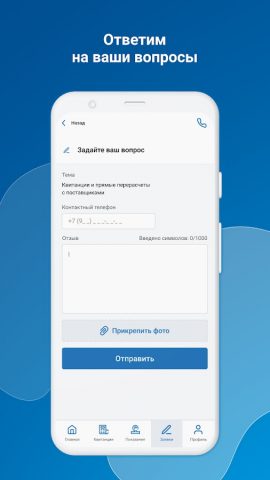 Росжилкомплекс для Android — скриншот 2