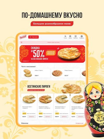 Румянцев для Android — скриншот 1