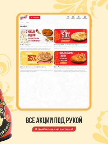 Румянцев для Android — скриншот 2