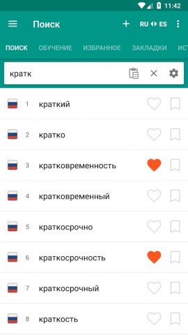 Русско-испанский словарь для Android — скриншот 2
