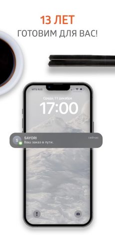 SAYORI для Android — скриншот 1