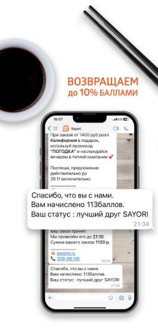 SAYORI для Android — скриншот 4