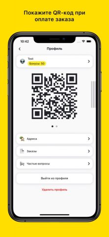 ШАУРМА SHOP для iOS — скриншот 3