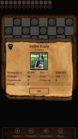 Шашки — онлайн для Android — скриншот 4