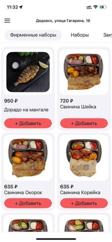 Шашлык от ПД для iOS — скриншот 2