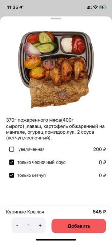 Шашлык от ПД для iOS — скриншот 3