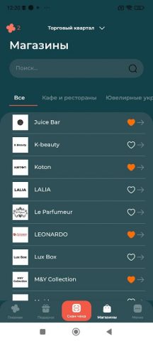 Шоппинг Челны для Android — скриншот 4