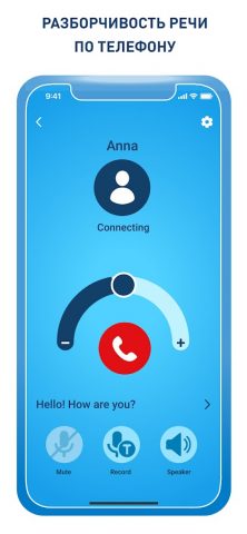 СЛУХОВОЙ АППАРАТ,НАУШНИКИ,СЛУХ для Android — скриншот 3