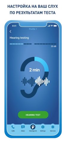 СЛУХОВОЙ АППАРАТ,НАУШНИКИ,СЛУХ для Android — скриншот 4