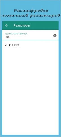 SMD Коды для Android — скриншот 4
