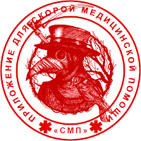 СМП для Android