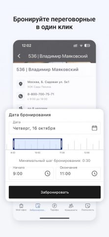 SOK для Android — скриншот 3