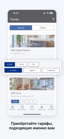 SOK для Android — скриншот 4