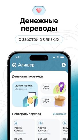 SalamPay — Денежные переводы для Android — скриншот 1