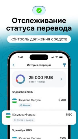SalamPay — Денежные переводы для Android — скриншот 3