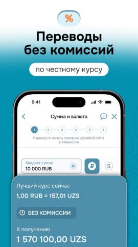 SalamPay — Денежные переводы для Android — скриншот 4