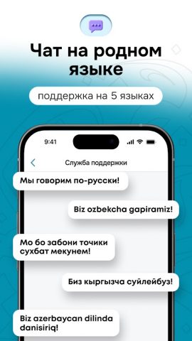 SalamPay — Денежные переводы для Android — скриншот 5