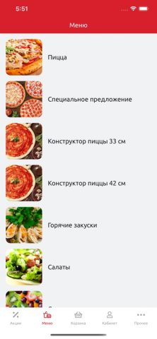 San Remo Pizza для iOS — скриншот 2