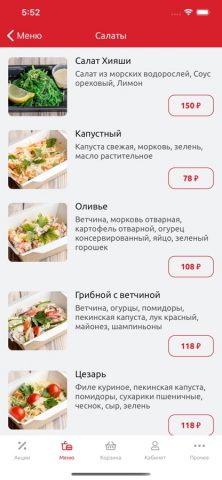 San Remo Pizza для iOS — скриншот 3