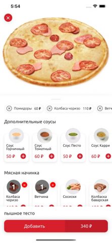 San Remo Pizza для iOS — скриншот 5