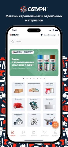 Сатурн для iOS — скриншот 1