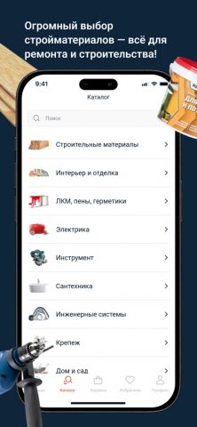Сатурн для iOS — скриншот 3