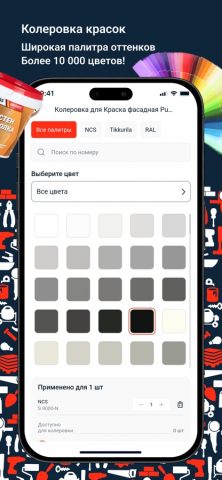 Сатурн для iOS — скриншот 4