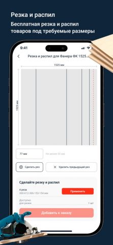 Сатурн для iOS — скриншот 5