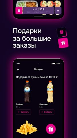 Саюри доставка для Android — скриншот 2