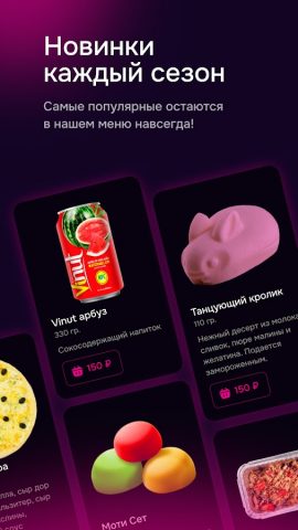 Саюри доставка для Android — скриншот 3