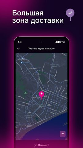 Саюри доставка для Android — скриншот 4