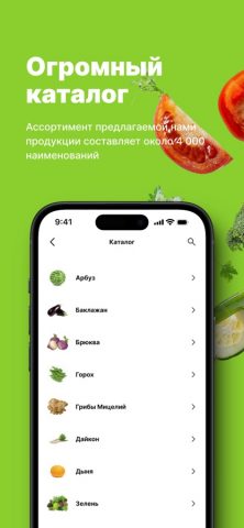 Семена Алтая для iOS — скриншот 2