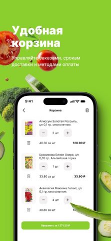 Семена Алтая для iOS — скриншот 3