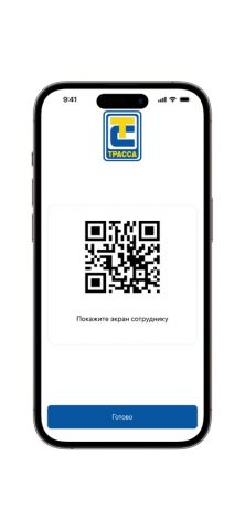 Сеть АЗС ТРАССА для iOS — скриншот 3