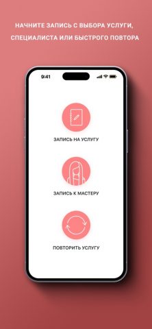 Сеть студий Anna Key для iOS — скриншот 2