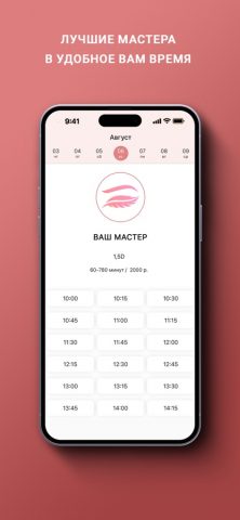 Сеть студий Anna Key для iOS — скриншот 3