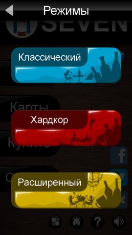 Seven — игра для вечеринки для Android — скриншот 1