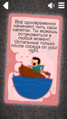 Seven — игра для вечеринки для Android — скриншот 3