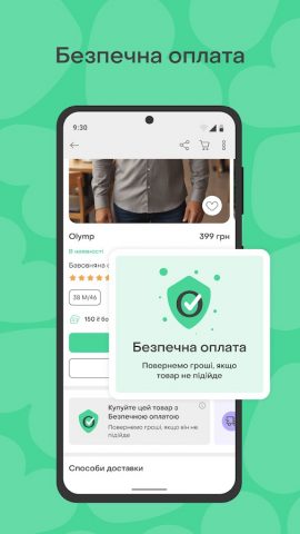 Shafa.ua: портал для шопинга — скриншот 5